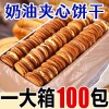 巧克力奶油香蕉味夹心饼干混装老式独立包装休闲零食早餐整箱批发