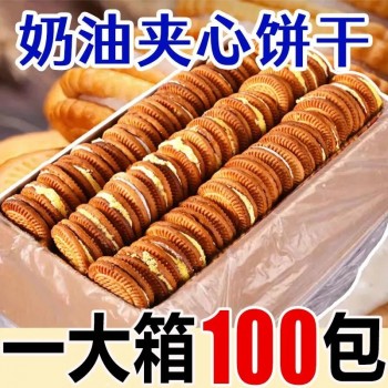 Chocolate cream banana flavored sandwich biscuits mixed old-fashioned individually packaged snacks breakfast whole box wholesale