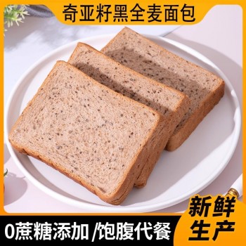 [New Date Full Box] Chia Seed Rye Whole Wheat Bread Sugar Control Toast Meal Replacement Whole Grain Breakfast Quick and Filling