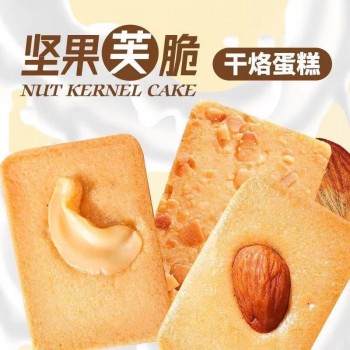 坚果芙脆饼干巴旦木腰果蛋糕果仁脆饼早餐椰片零食单独小包装整箱