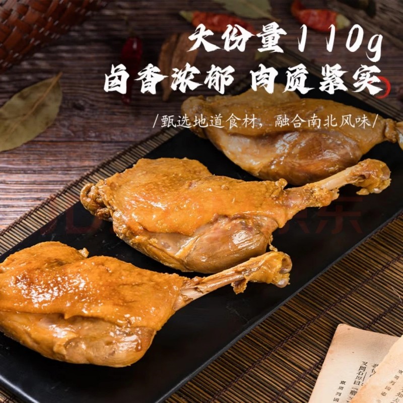 大鸭腿开袋即食110g盐焗麻辣卤味零食充饥夜宵肉食整箱五香辣熟食