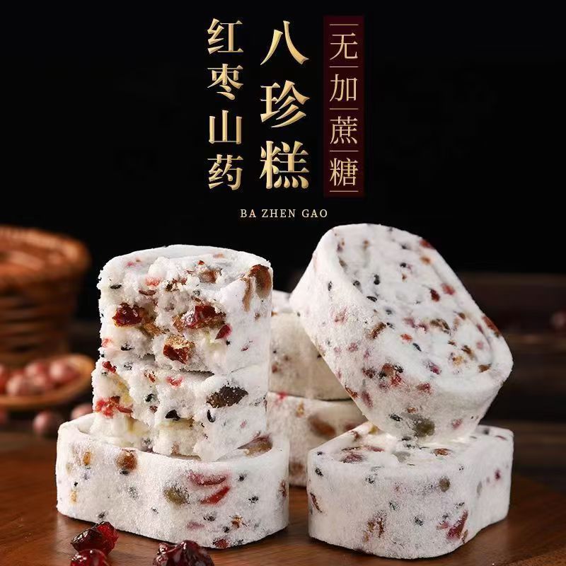 红枣山药八珍糕坚果茯苓芡实糕原味糕点食品网红零食整箱独立包装