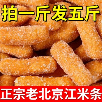 Authentic old taste Jiangmi sticks traditional old-fashioned pastry oil Jingguo snowflake stick snacks casual snacks snacks desserts