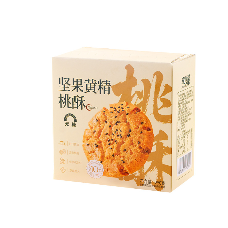 坚果黄精桃酥礼盒装酥性饼干独立小包装中式糕点休闲食品零食批发