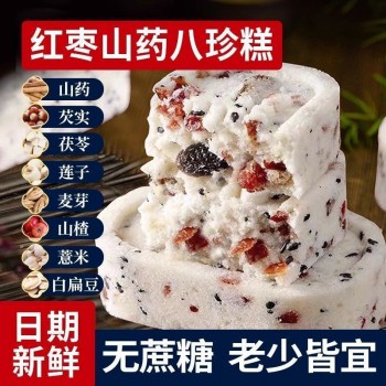 Red Dates, Yams, Bazhen Cake, Nuts, Poria, Gorgon Cake, Original Pastries, Food, Internet Celebrities, Snacks, Whole Boxes, Individually Packaged
