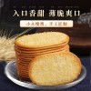椰奶薄脆片可可味薄脆多口味休闲小零食解馋韧性饼干零食整箱发批