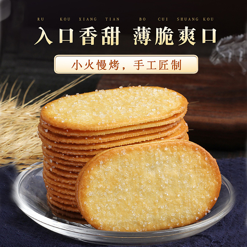 椰奶薄脆片可可味薄脆多口味休闲小零食解馋韧性饼干零食整箱发批
