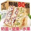 沙琪玛多口味组合整箱坚果奶盖萨其马软糯糕点点心早餐零食品小吃