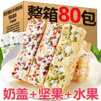 Sachima multi-flavor combination whole box nut milk cover Sachima soft glutinous pastries snacks breakfast snacks snacks
