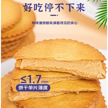 花生酱夹心饼干网红同款休闲零食酥脆马铃薯饼干工厂整箱批发代发