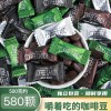 浓缩醇黑咖啡糖可咀嚼开车犯困休闲零食独立包装学生上班熬夜即食
