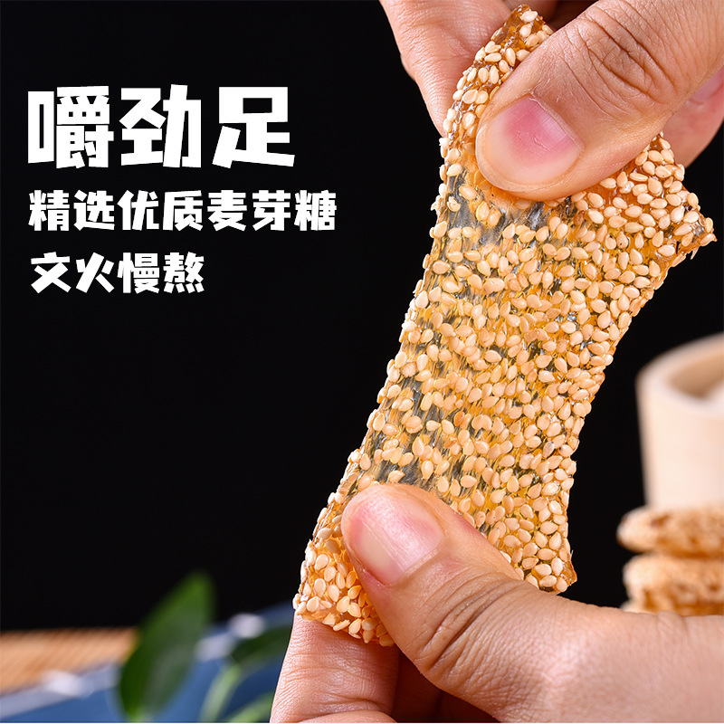 正宗牛皮糖花生特产老式芝麻软糖80后零食手工牛筋糖怀旧小吃糖果