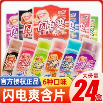 Lightning mint tablets small package cooling lozenges 8090 nostalgic childhood memories of candy snacks