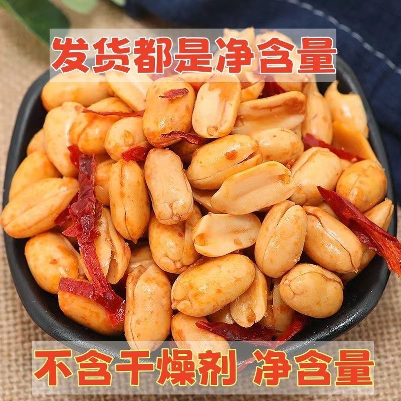 酒友鬼花生500g袋装下酒菜香辣油炸花生米年货批发零食去皮小吃
