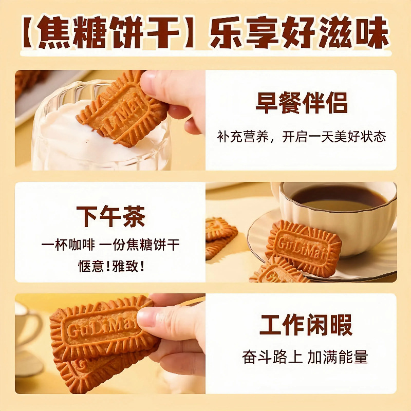 焦糖饼干比利时风味早餐休闲零食小包装咖啡饼干散装批发整箱包邮