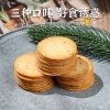 薄脆饼干小零食茶点点心糕点单独小包装香葱网红小吃整箱批发代发