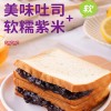 紫米吐司面包夹心整箱早餐学生健康营养奶酪网红解馋零食独立包装