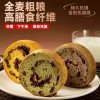全麦面包果仁车轮饼坚果欧包减低0添蔗糖早餐大列巴脂代餐主零食