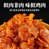 京巴佬口水鸡素肉辣条小零食小吃麻辣90后儿时怀旧好吃的食品15g