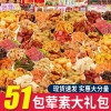 零食大礼包送女友网红爆款超大巨型整箱生日礼物儿童小吃休闲食品