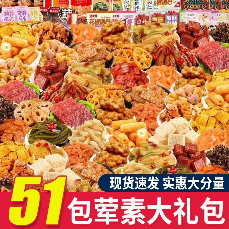 零食大礼包送女友网红爆款超大巨型整箱生日礼物儿童小吃休闲食品