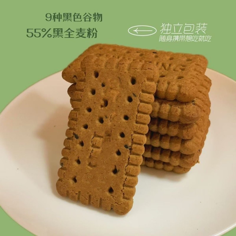 九黑藜麦谷物饼干粗粮代餐全麦饼干早餐饼干零食工厂直发整箱批发