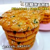 无糖葱香咸味桃酥饱腹代餐食品鲜香酥脆休闲零食糕点整箱批发代发