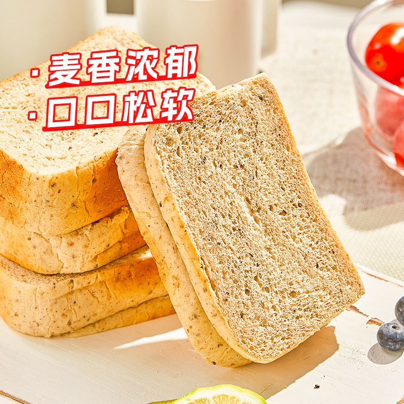 【新日期整箱】奇亚籽黑麦全麦面包控糖吐司代餐粗粮早餐速食饱腹