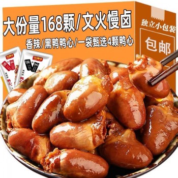 Today's Hunan-flavor spicy duck heart snacks are available to satisfy cravings. Braised cooked food is ready to eat in individual packages. Duck meat can be eaten with wine.