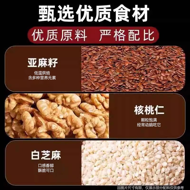 亚麻籽核桃酥无蔗糖糕点坚果花生仁健康代餐抗饿解馋零食独立包装