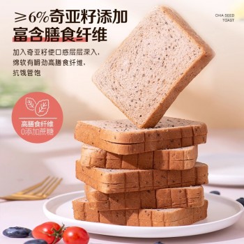 [New Date Full Box] Chia Seed Rye Whole Wheat Bread Sugar Control Toast Meal Replacement Whole Grain Breakfast Quick and Filling