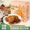 坚果红糖桃酥独立小包装点心糕点下午茶桃酥礼盒休闲零食批发散装
