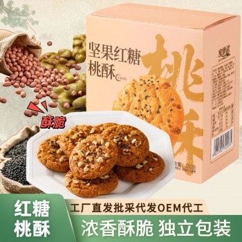 坚果红糖桃酥独立小包装点心糕点下午茶桃酥礼盒休闲零食批发散装