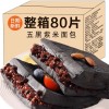 五黑紫米面包营养早餐零食品代餐添蔗糖欧包黑麦吐司休闲小吃整箱