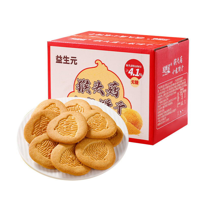 无蔗糖益生元猴头菇小米饼干木糖醇酥性饼干早餐食品零食批发整箱