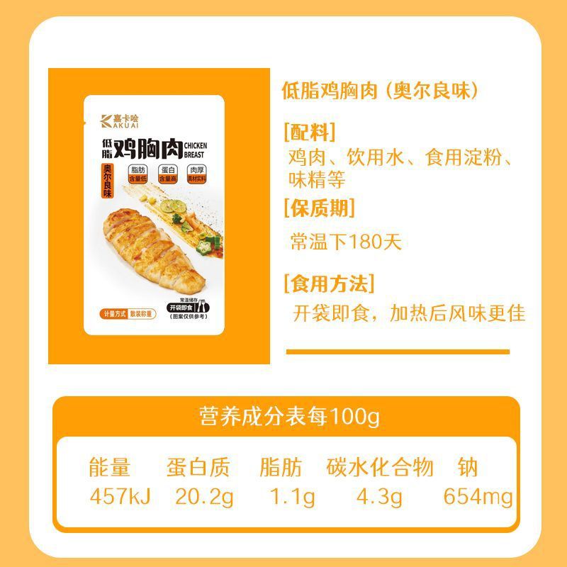 鸡胸肉主食健身代餐即食减解馋抗饿低脂肥卡零食夜宵充饥速食熟食