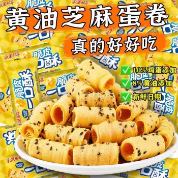 One-bite crispy butter egg rolls to satisfy cravings, snacks, snacks, food biscuits, individual small packages, whole box wholesale