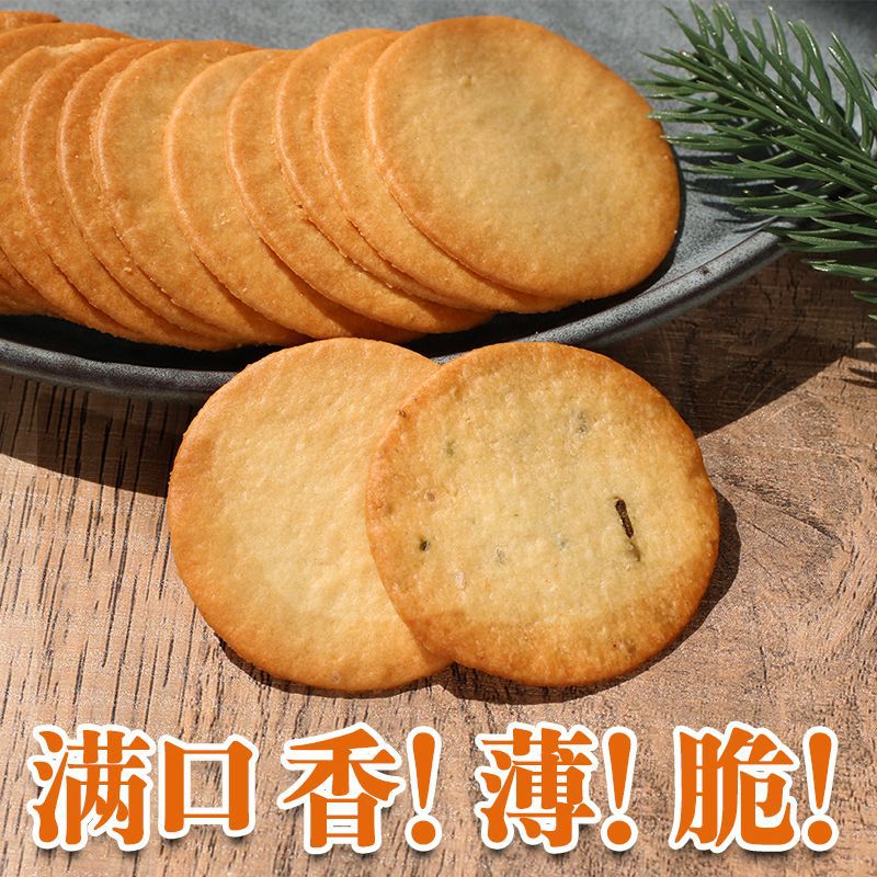 薄脆饼干小零食茶点点心糕点单独小包装香葱网红小吃整箱批发代发