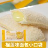 乳酸小口袋面包早餐代餐香软白吐司夹心风味休闲解馋零食散装发批