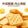 芝士味柠檬味夹心饼干混合口味独立包装休闲食品整箱零食散装发批