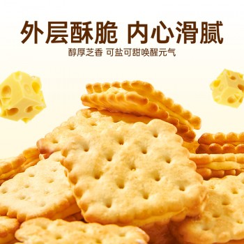芝士味柠檬味夹心饼干混合口味独立包装休闲食品整箱零食散装发批