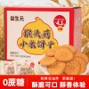 猴头菇小米饼干无蔗糖添加酥性饼干早餐代餐老人食品零食批发整箱