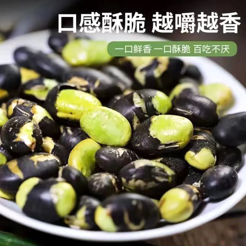 盐焗黑豆即食熟盐炒原味香酥脆豆子孕妇干炒酒零食休闲食小吃