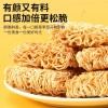 九洲五味干脆面掌心脆干吃方便面夜宵充饥零食小吃休闲食品整箱装