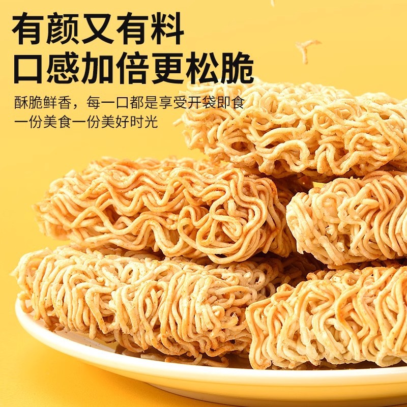 九洲五味干脆面掌心脆干吃方便面夜宵充饥零食小吃休闲食品整箱装