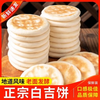 Shaanxi Baiji steamed buns, meat sandwich steamed buns, embryo white Ji steamed buns, tenderloin cakes, electric scones, instant breakfast, whole wheat low-fat bread