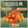 虾鱼蛋辣条8090后儿时经典怀旧零食五毛钱恐龙蛋学校休闲食品批发