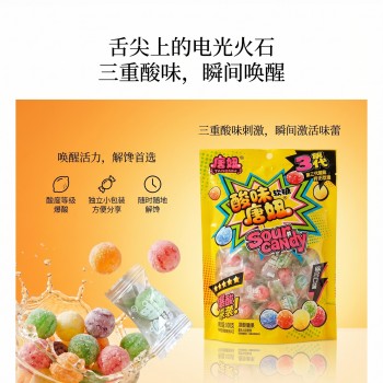 爆酸软糖混合水果口味什锦装童年糖果小卖部整箱零食散装批发代发
