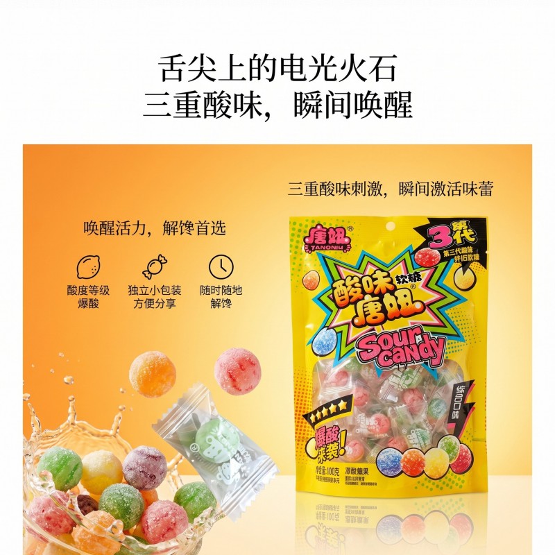 爆酸软糖混合水果口味什锦装童年糖果小卖部整箱零食散装批发代发