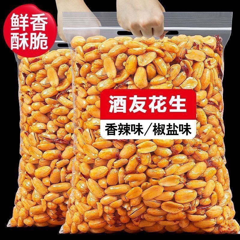 酒友鬼花生500g袋装下酒菜香辣油炸花生米年货批发零食去皮小吃